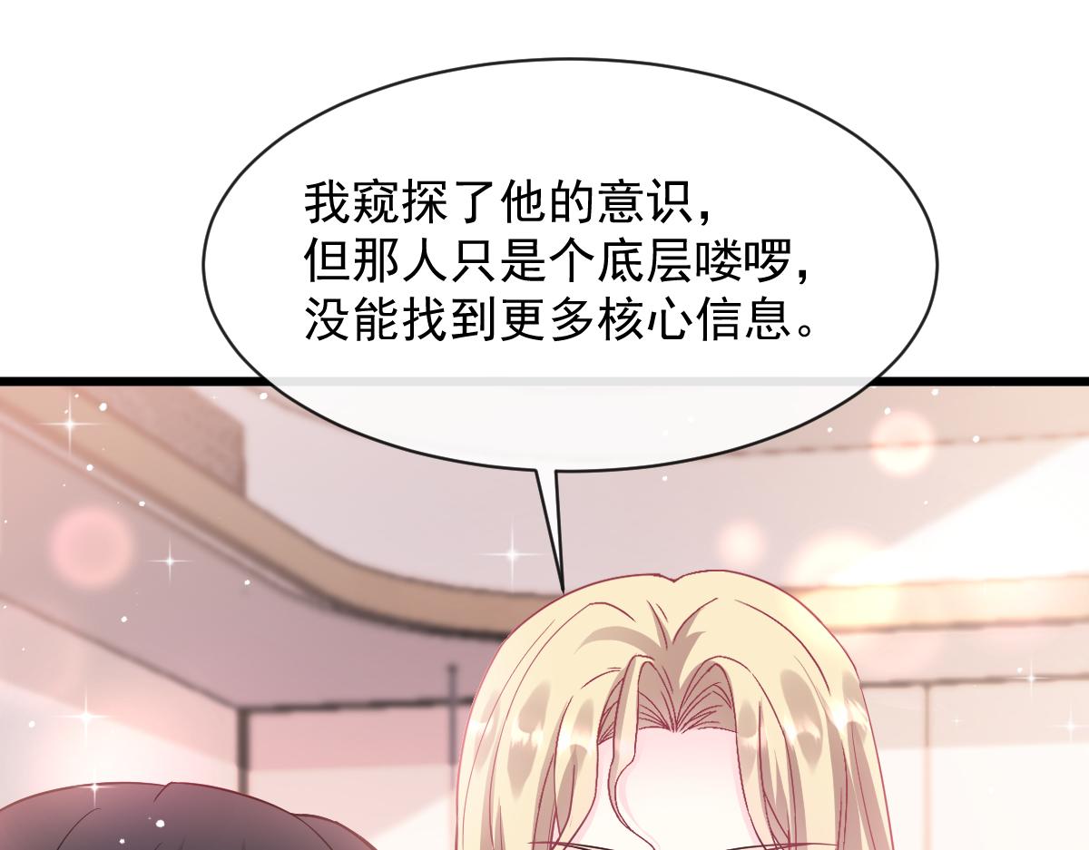 150 神秘MR.E与霸道祁总33