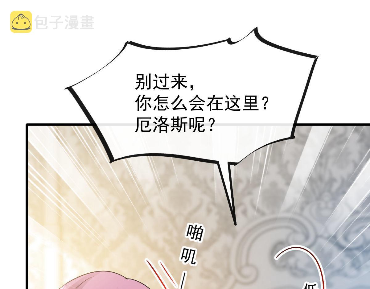 125 情敌出现！！71