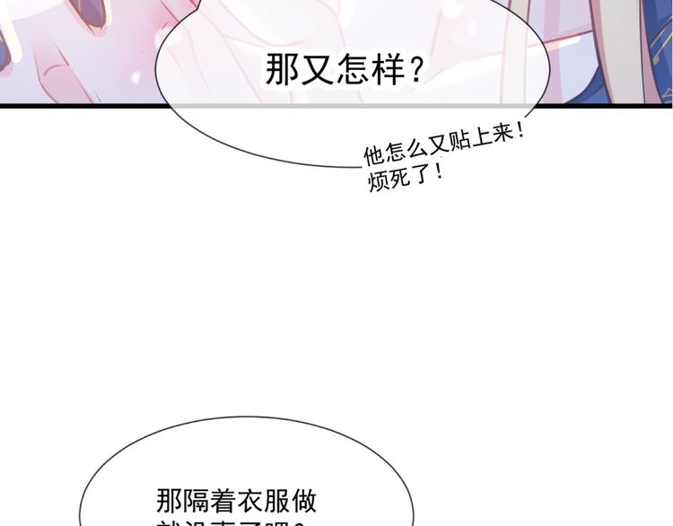 第十话 被别人拥有93