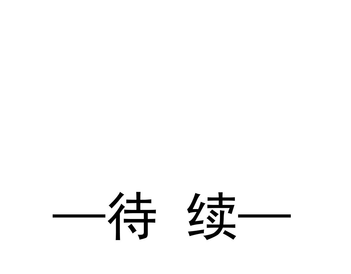 146 不一样的祁湛95