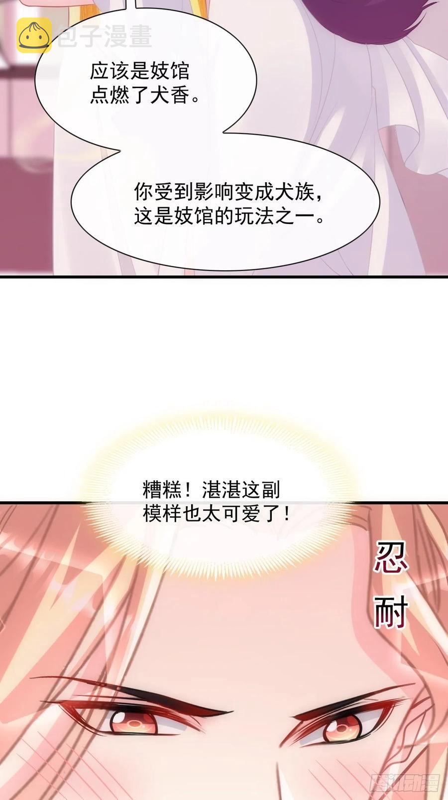 072 犬香20