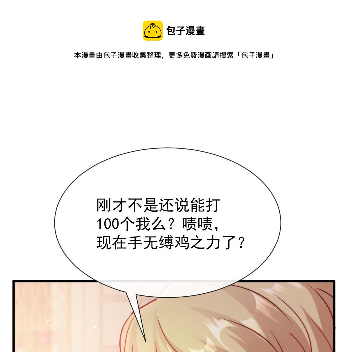 127 神族的秘密4