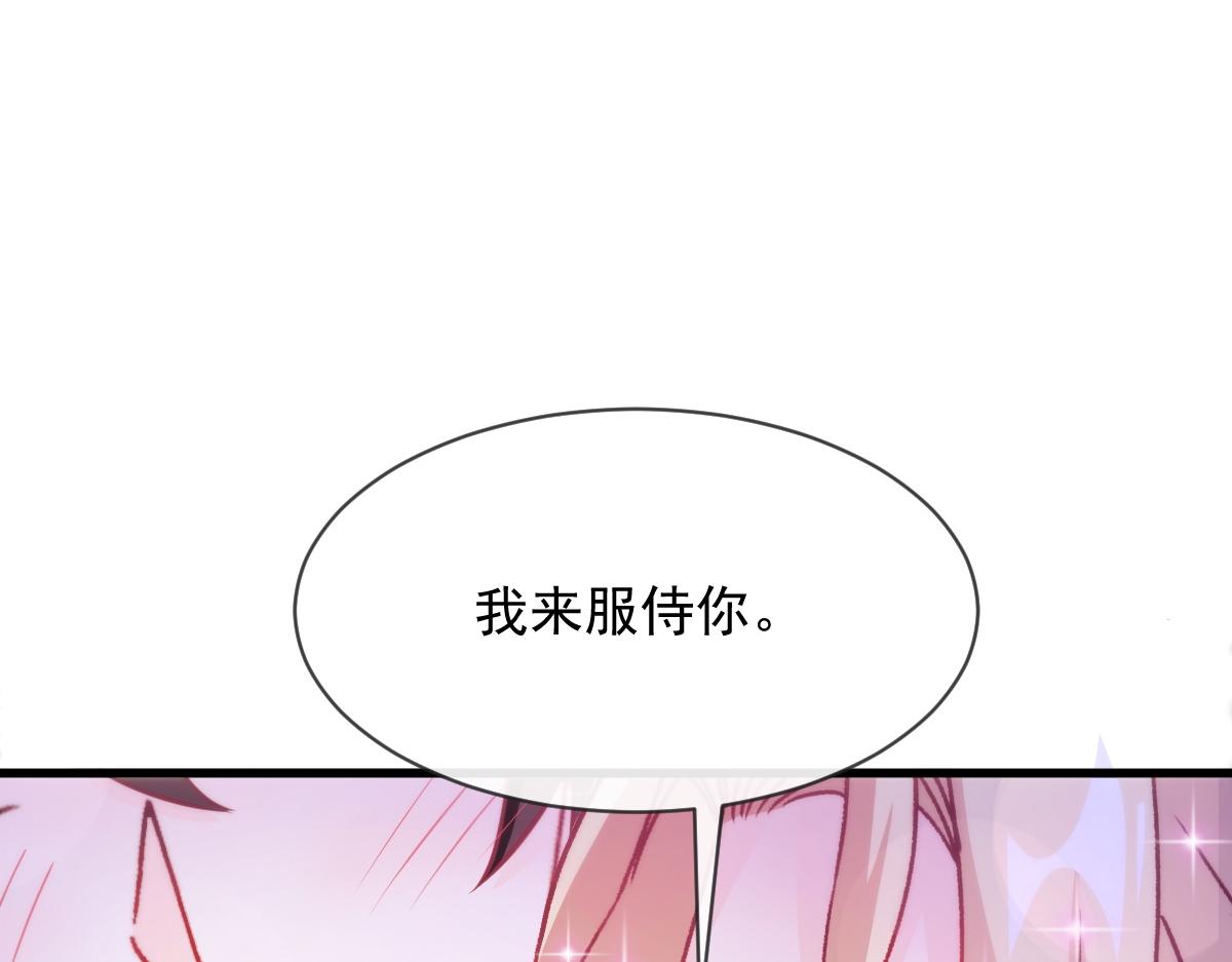 094 被神族欺负的恋爱体验24