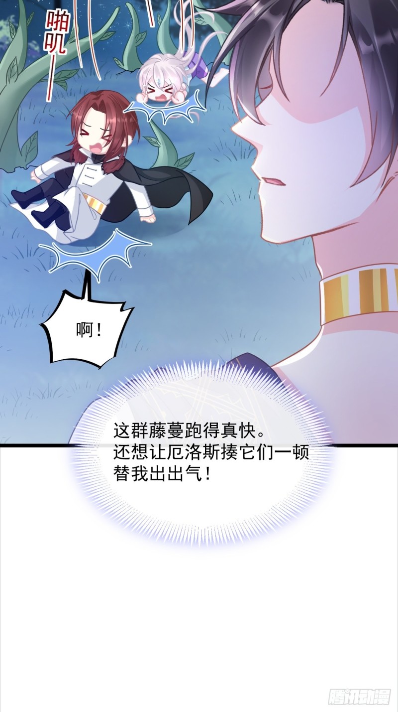 051 藤蔓来袭32