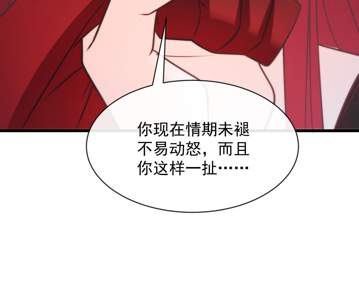 103 告白反被“家暴”？！74