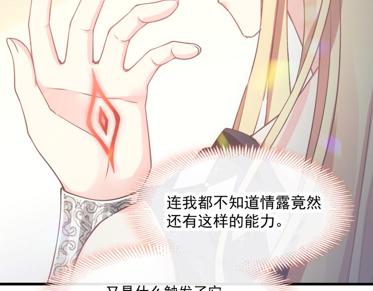 第十话 被别人拥有74
