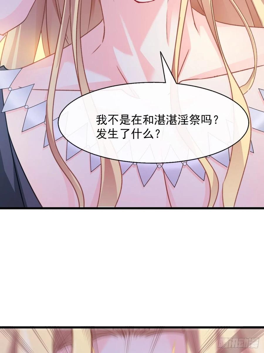 063 献祭的夜17