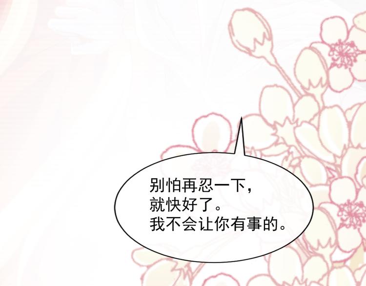 第4话 相遇后的第一早晨83