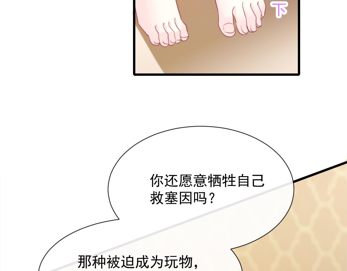 107 把你改造成只喜欢我13