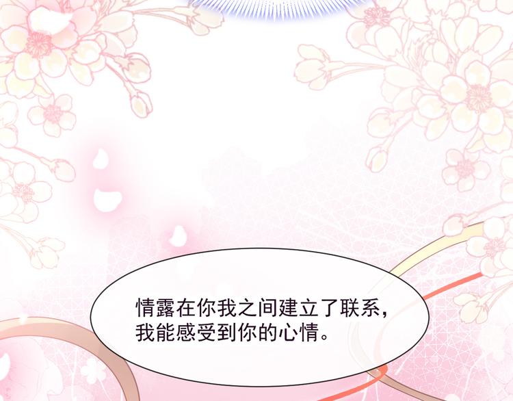 第11话 隔着衣服26