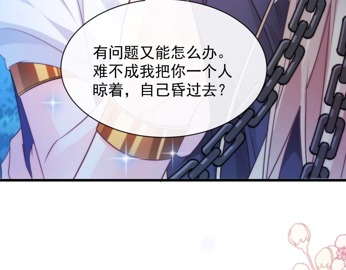 094 被神族欺负的恋爱体验65