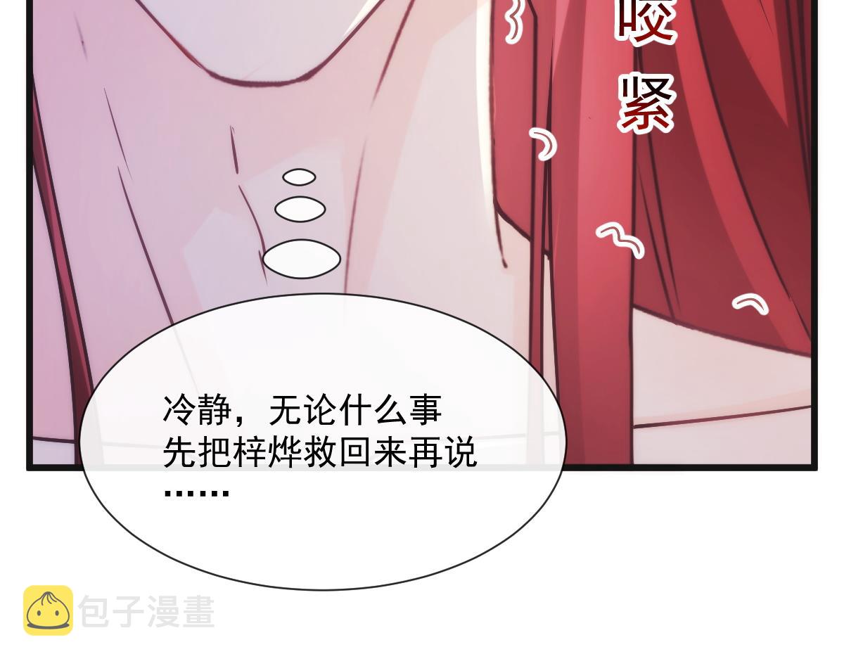 098 沦为禁脔23