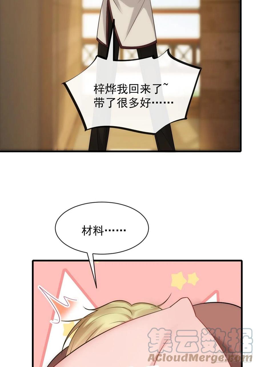 081 祁父的过去15