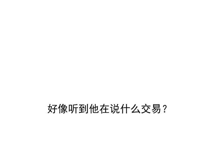 第8话 真正的怪物26