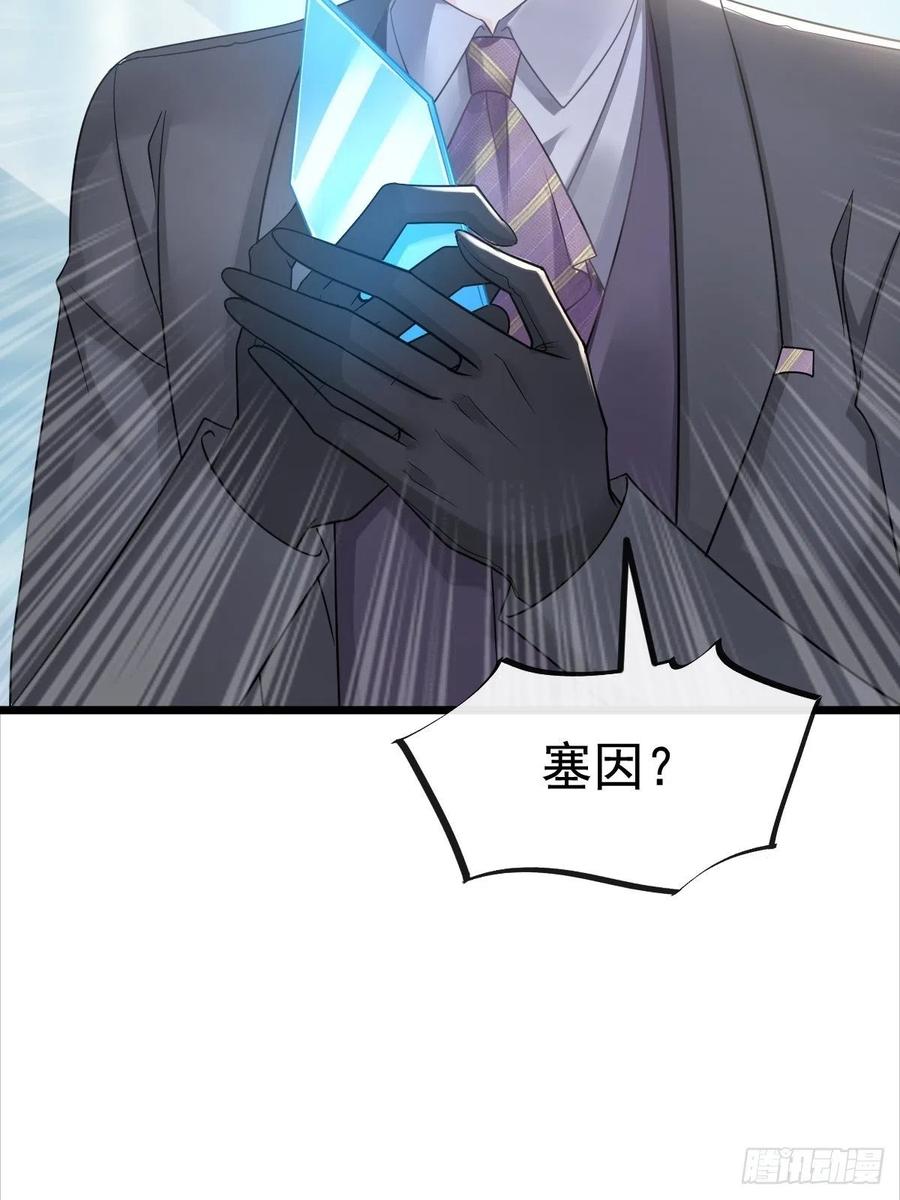 057 邪神的阴谋29