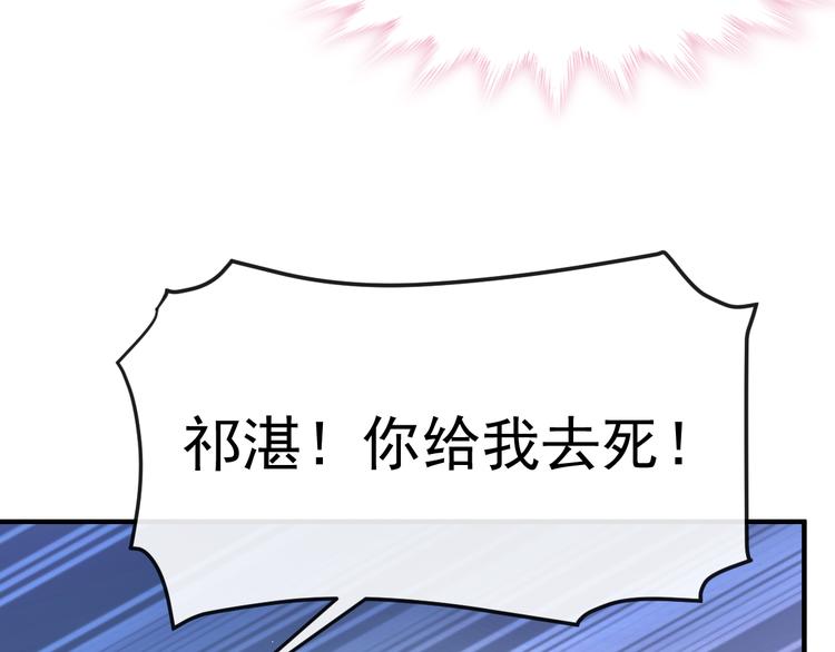 第1话 是勇者还是新娘？39