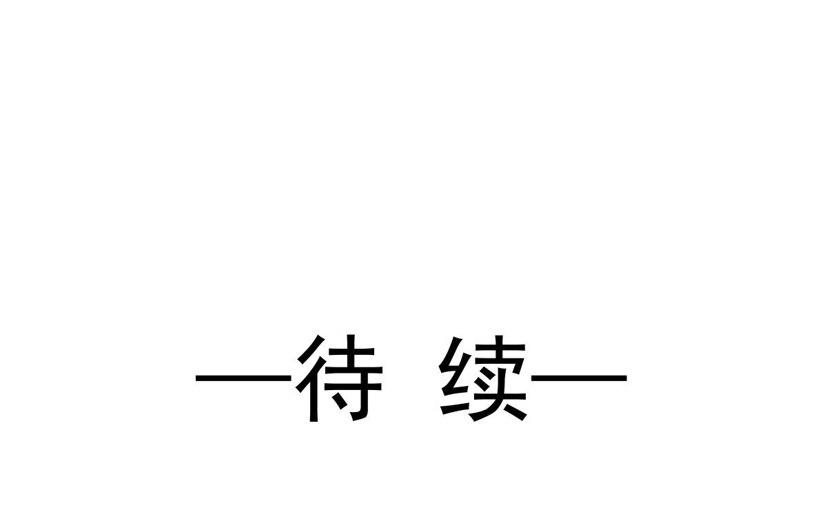 175 爸爸是我的！94