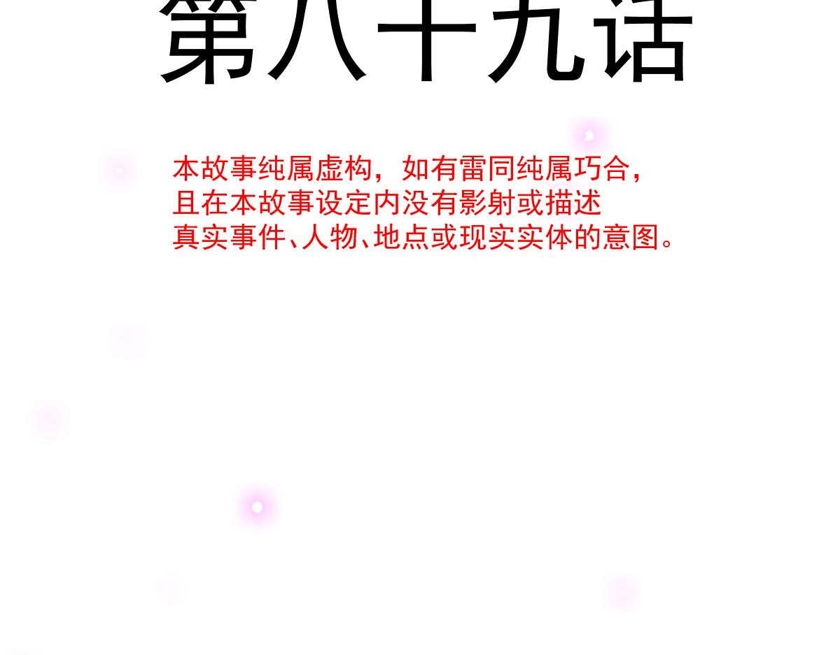 089 失控！12