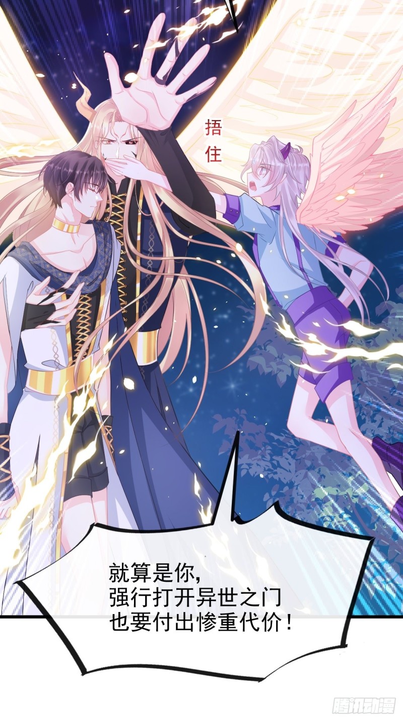 045 魔神被骂了？！4