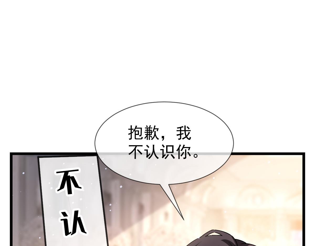 149 敢污蔑他？信不信灭了你！17