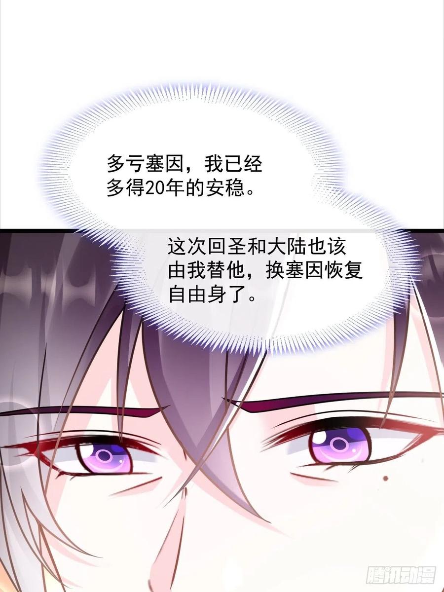 057 邪神的阴谋22