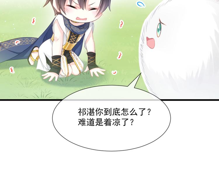 第13话 不是梦!!!!81