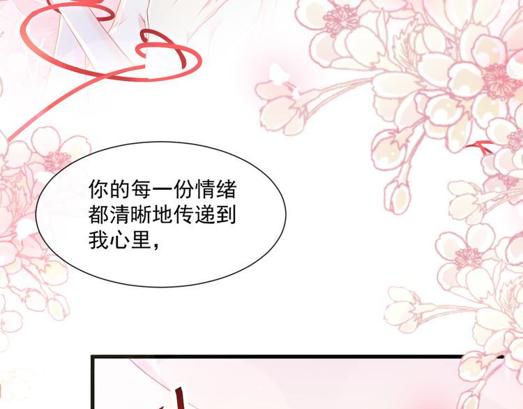 第11话 隔着衣服28