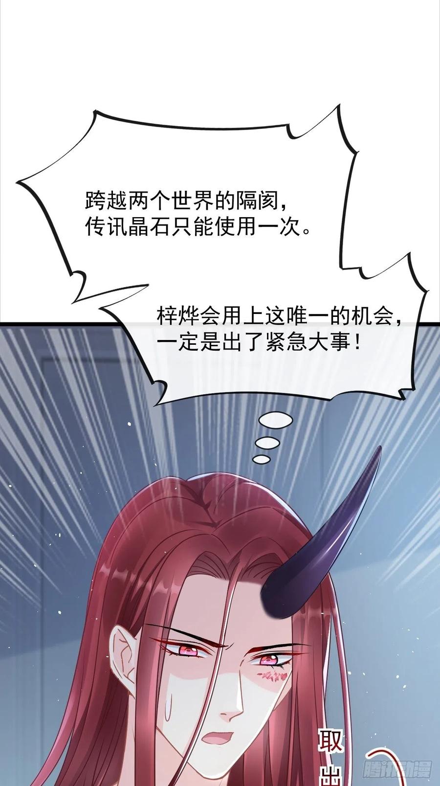 057 邪神的阴谋14