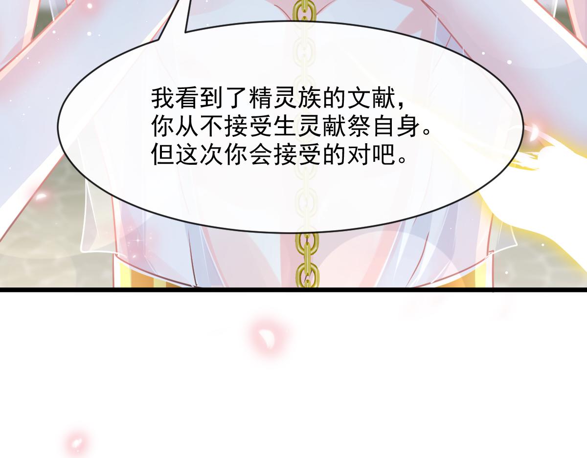 059 献祭开始19