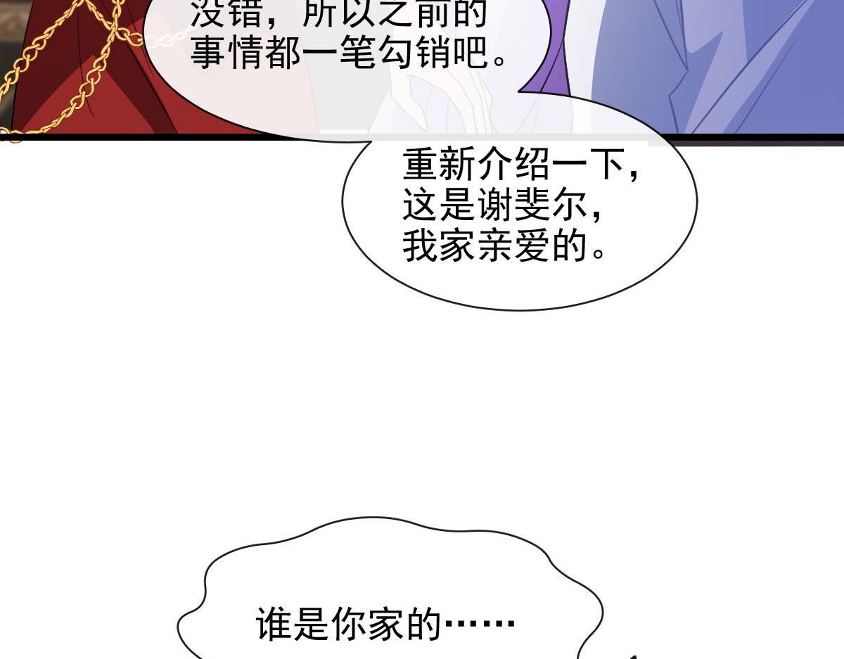 122 龙族苏醒，新旧账一起算85