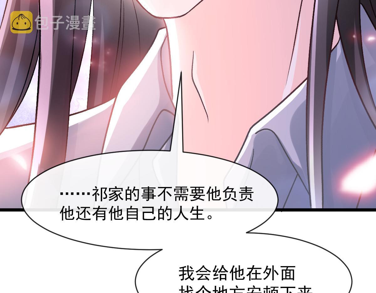 170 祁湛和祁梓烨一样敏感77