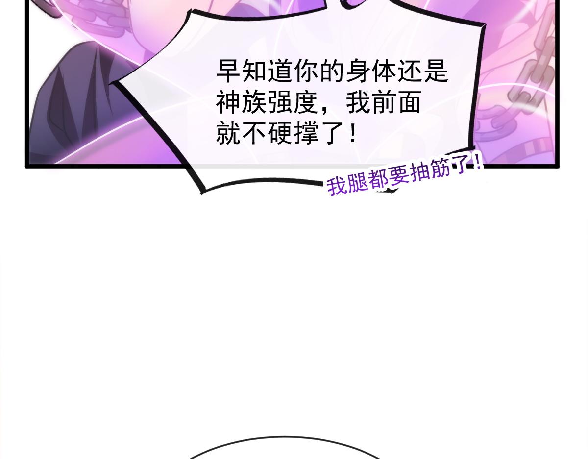 094 被神族欺负的恋爱体验56