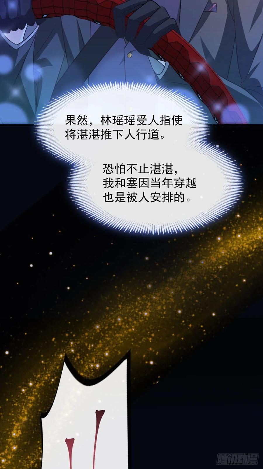 073 爸爸来啦！43