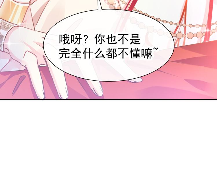 第4话 相遇后的第一早晨43