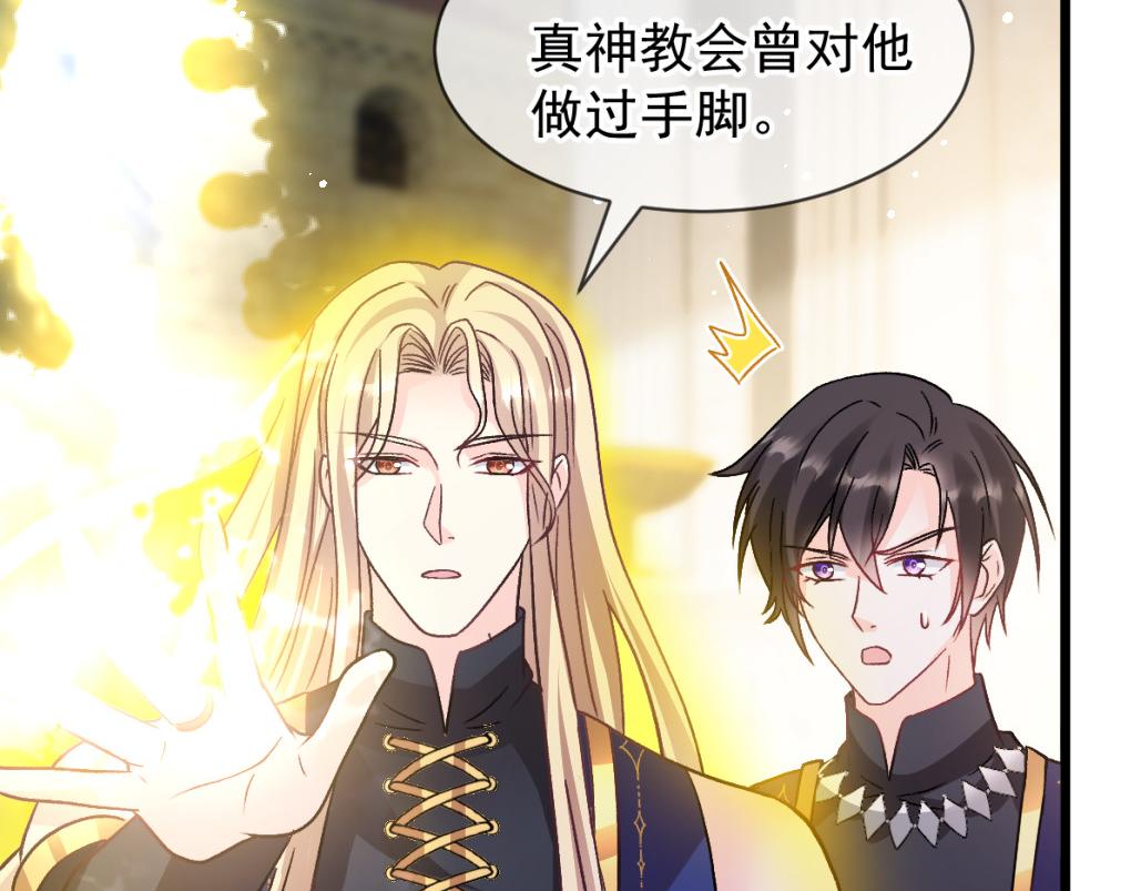 181 回到圣和大陆76