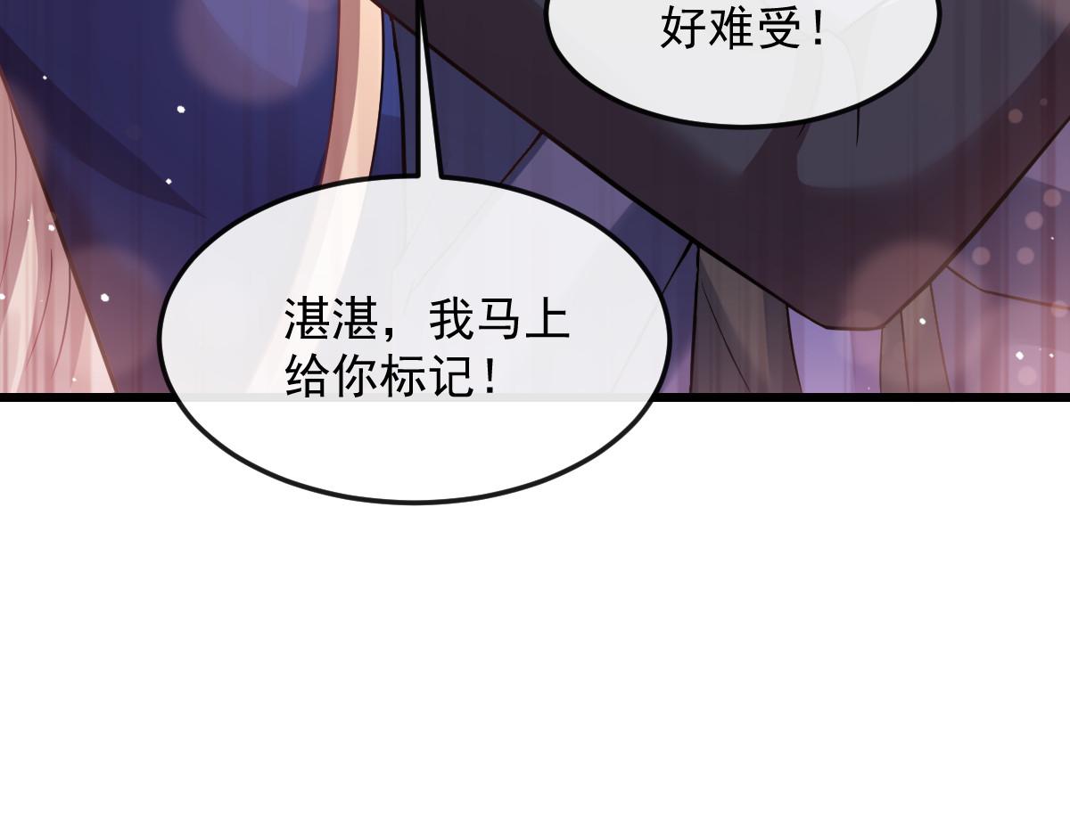 146 不一样的祁湛47