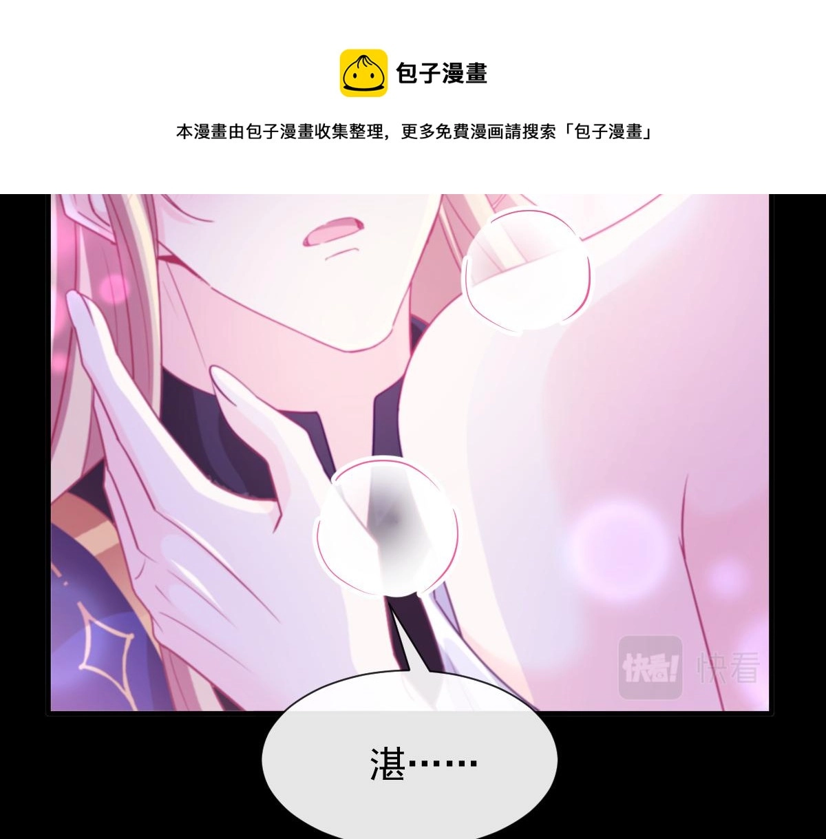 128 你不是我的湛湛40