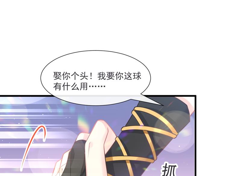 第17话 醋意32