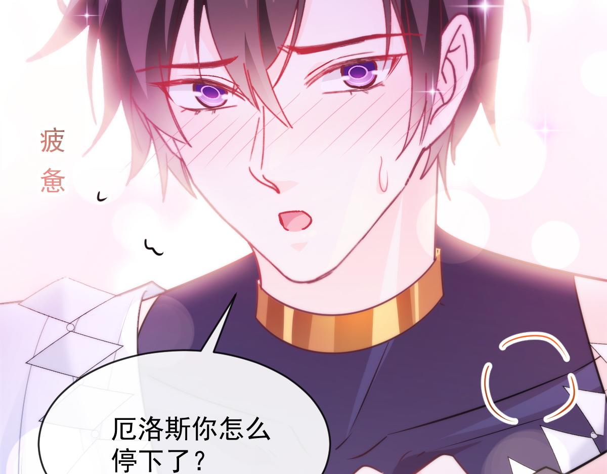 094 被神族欺负的恋爱体验69