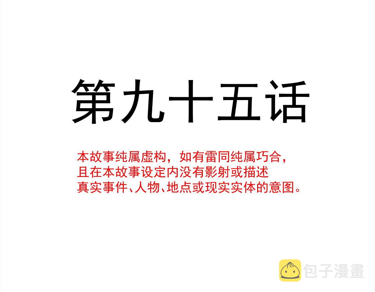 095 祁父主动献身10