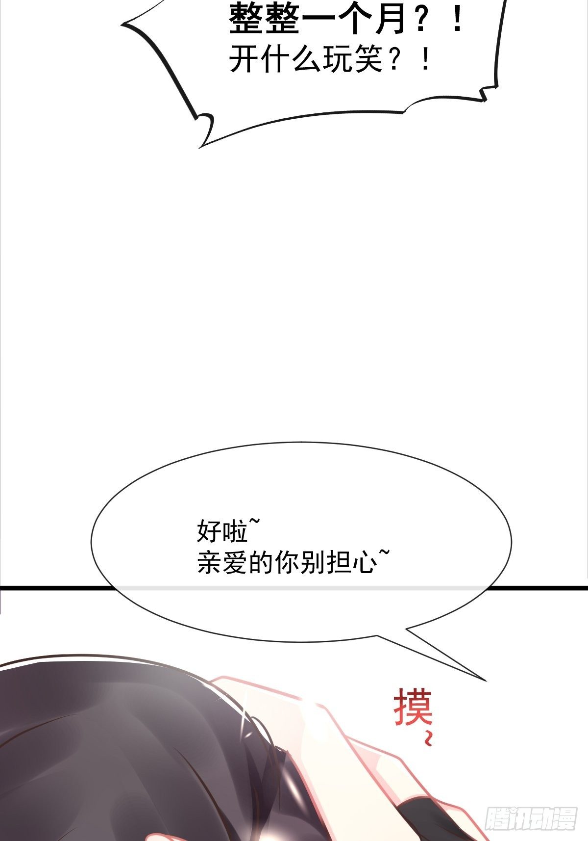 041 惹人心疼15