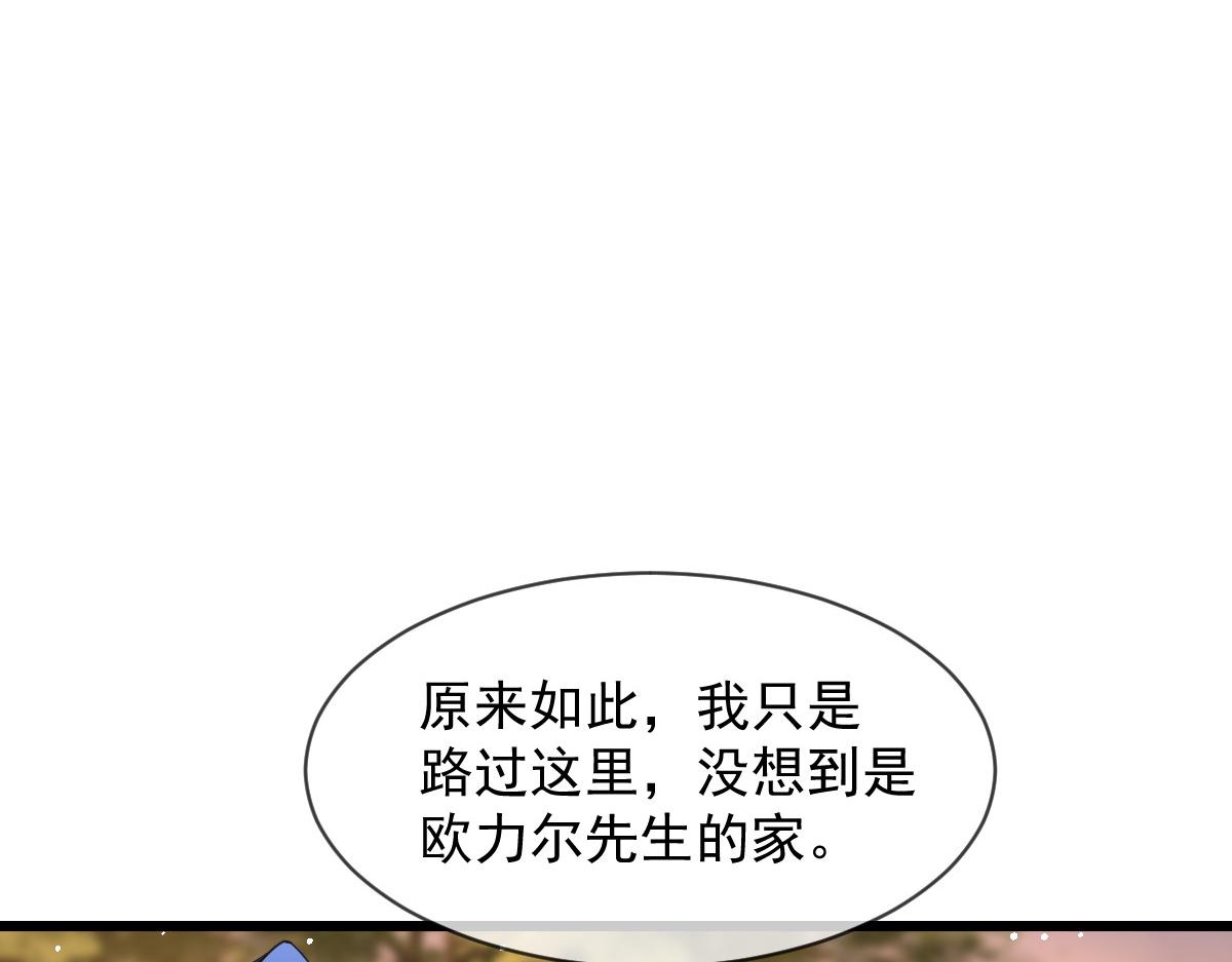 161祁湛的魔法属性？？37