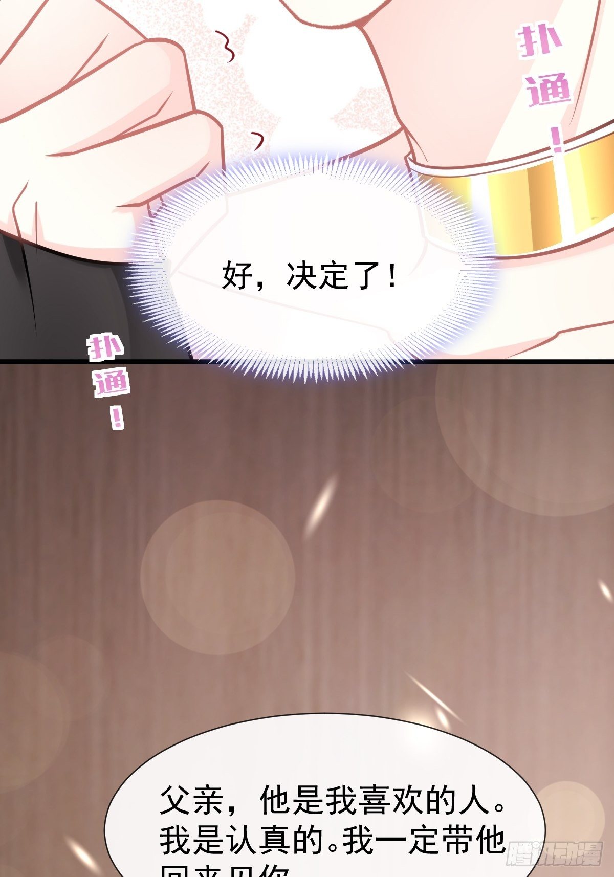 043 爸爸也是勇者！？51