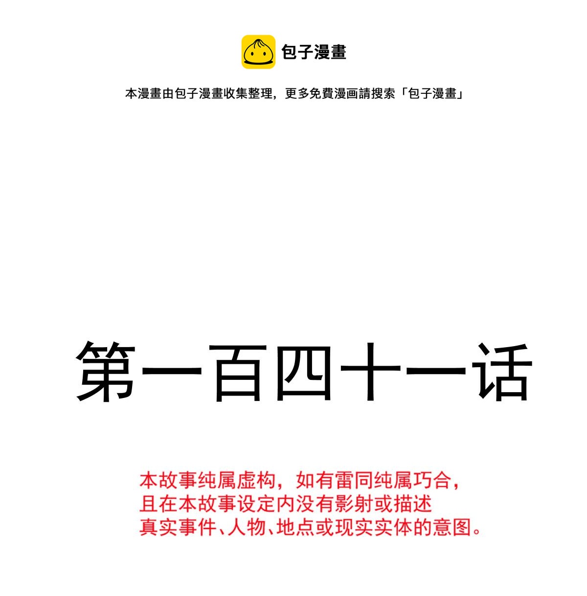 141 孩子不是我的10