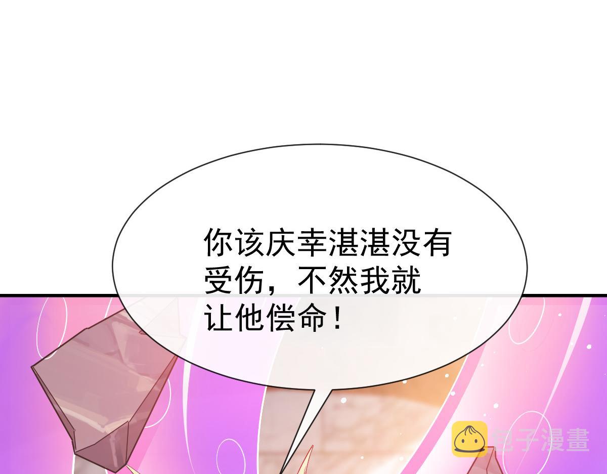 128 你不是我的湛湛91