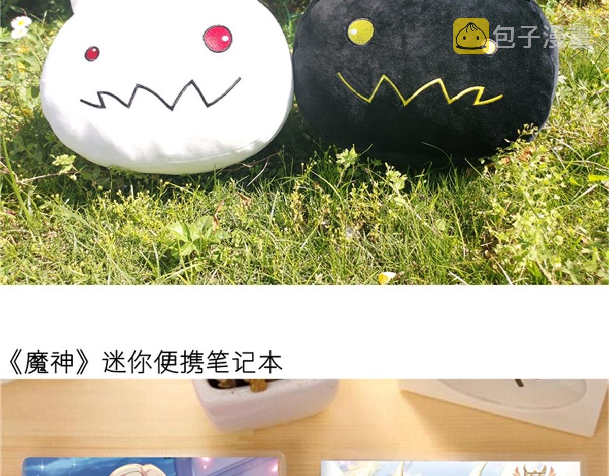 094 被神族欺负的恋爱体验98