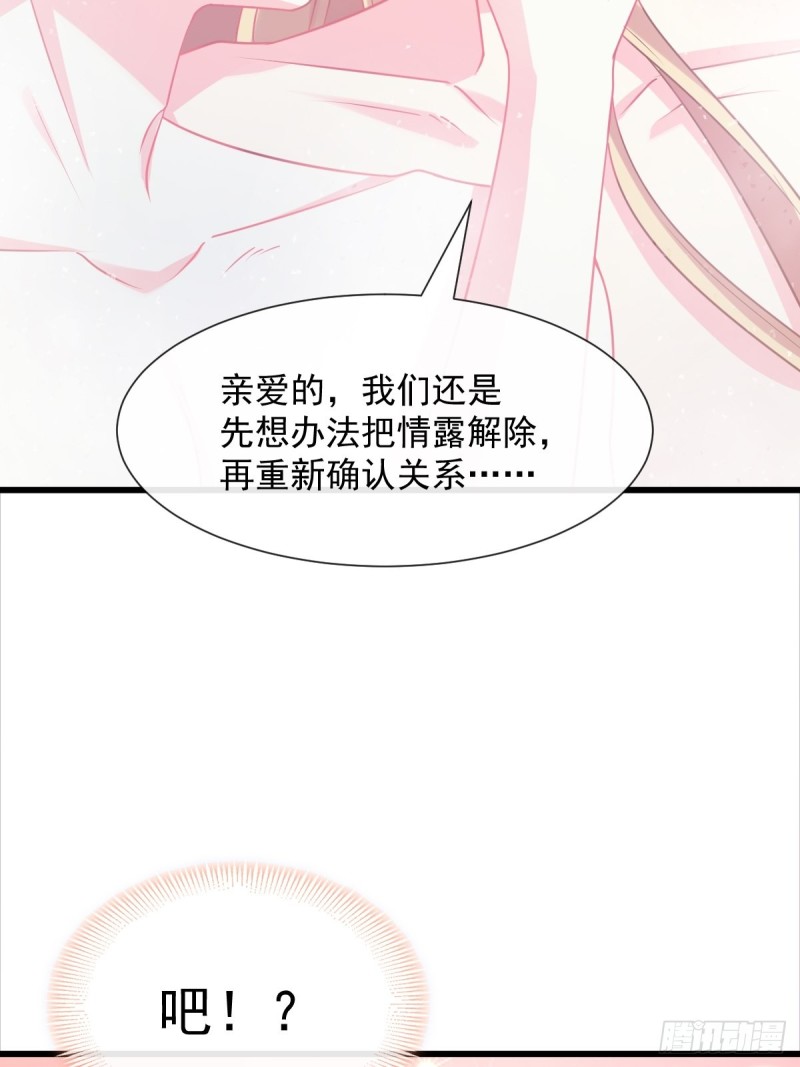 050 爱你最重要19