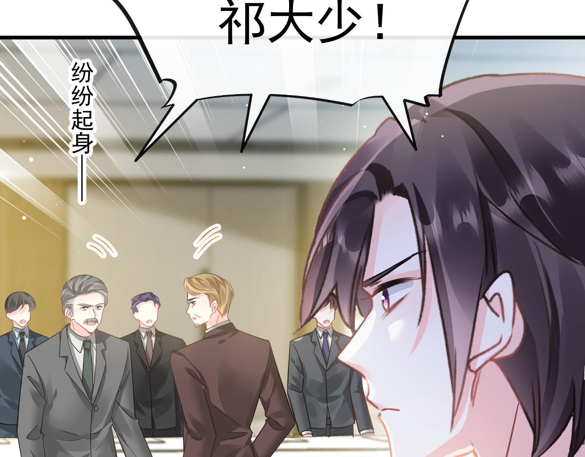 133 霸总祁湛18