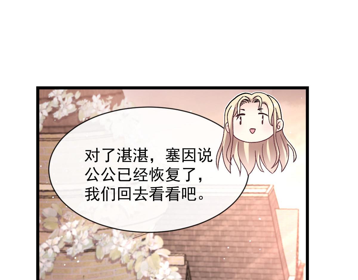 170 祁湛和祁梓烨一样敏感36
