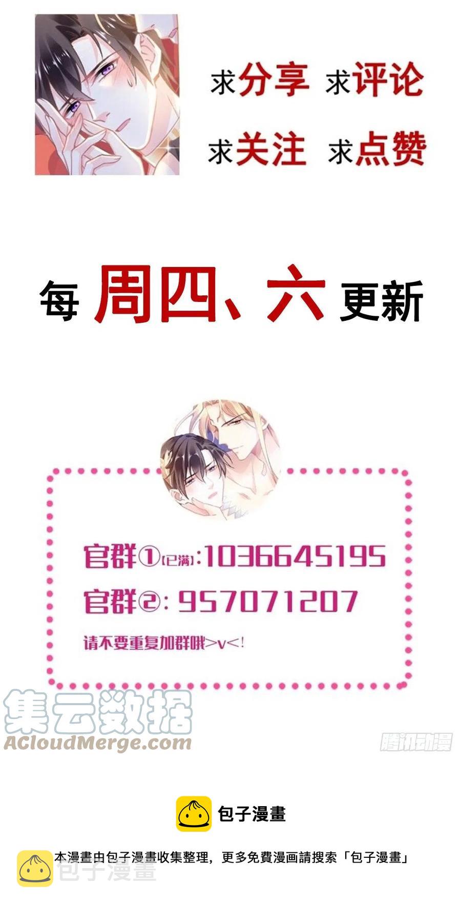 079 祁湛的孩子54
